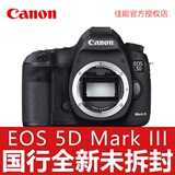 Canon/佳能5D Mark III佳能5d3佳能专业单反相机单机数码相机高清