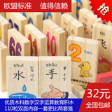 包邮110片汉字数字运算双面积木木制早教益智力宝宝玩具儿童礼物