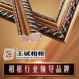 王斌相框欧式实木外框十字绣装裱装饰线条框条批发6.3cm 3007-1