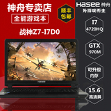 Hasee/神舟 战神 Z7-I7D0  Z7 准系统 GTX970M 3G DDR5 特价