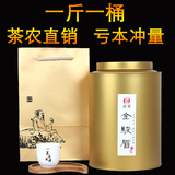 2016春茶特级金骏眉红茶礼盒 红茶茶叶 正山小种红茶500g散装罐装