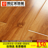 博忆美仿实木强化地板 高清面镂铣大圆弧宽板 美国红橡木纹12mm
