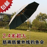 2.4米超大钓鱼伞双层户外遮阳伞三档可调防雨防漏防水防紫外线