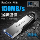 全新正品闪迪SanDisk酷铄CZ73优盘高速USB3.0金属车载加密U盘32GB