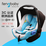 儿童安全座椅汽车用0-1岁宝宝提篮式坐椅车载新生婴儿提篮3C包邮