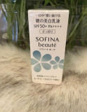 包邮SOFINA新款保湿通用苏菲娜芯美颜美白日间倍护防护乳液清爽型