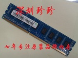 记忆科技 DDR3 4G 1333 台式电脑内存 三代联想 惠普品牌机内存条