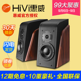 Hivi/惠威 D3.1书架音箱高保真hifi音响 2.0多媒体木质电脑音箱