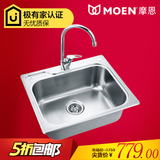 摩恩MOEN厨房304不锈钢水槽单槽套餐厨盆洗菜盆龙头22000RMCL05