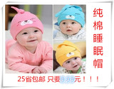 14韩版秋冬季新款男女新生儿婴儿儿童宝宝套头帽全棉睡眠护耳帽子