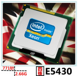 四核 E5430/L5430 CPU Intel至强 2.66G 12M 1333MHz 771转775