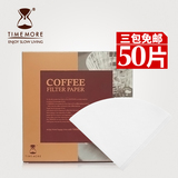 TIMEMORE手冲咖啡滴滤杯V形过滤纸 日本进口原浆 兼容V60系列滤壶