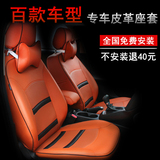 汽车座套全包坐垫专用于卡罗拉雷凌福克斯福睿斯哈弗H6瑞风S3金刚