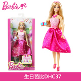 正品Barbie芭比娃娃玩具套装礼盒新娘芭比生日芭比特工女孩礼物