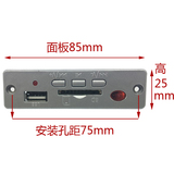 批发DC12V摇控插卡USB读卡器SD卡立体声连接功放音响wavMP3解码板