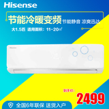 Hisense/海信 KFR-35GW/EF17A3(1N10) 1.5匹冷暖变频空调家用挂机