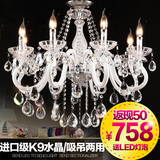 送LED奢华大气白色欧式水晶吊灯 客厅餐厅灯具简欧复古蜡烛水晶灯