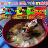 味增汤日本永谷园味噌汤朝饷即食速溶汤速食汤7口味组合汤料汤包