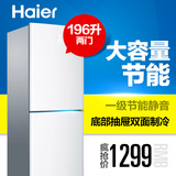 Haier/海尔 BCD-196TMPI 196升两门家用静音节能电冰箱 冷藏冷冻