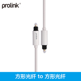 PROLINK MP111 CD播放机 接AV功放 数字光纤音频线 发烧光纤线
