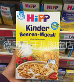德国直邮喜宝hipp 1-3岁宝宝辅食早餐麦片添加水果250g