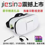小宅3代3d魔镜VR虚拟现实眼镜头戴式暴风影音手机电影游戏头盔