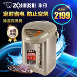ZOJIRUSHI/象印 CD-JUH30C 电热水瓶家用保温不锈钢烧开电水壶 3L