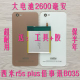 适用佰事讯西米R5S Plus手机后壳 r5s plus后盖 玻璃后盖B035电池