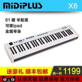 MIDIPLUS X6 61键半配重专业走带控制器 音乐编曲 MIDI键盘 ipad