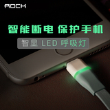ROCK iPhone6数据线苹果6s发光智能自动断电充电器5s直充单头ip5c