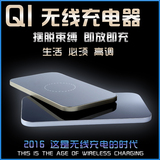 QI无线充电器三星S6edge+plus Note5 W2016 S7无线充电板底座通用