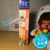 日本直邮专柜正品DHC 橄榄深层卸妆油70ml 清洁毛孔 去黑头粉刺