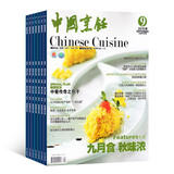 中国烹饪杂志订阅 厨房美食期刊杂志2016年全年5月起订 杂志铺