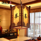 现代中式吊灯实木古典羊皮灯餐厅灯走廊过道门厅玄关灯具单头吊灯