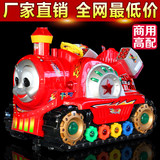 2015最新款特价儿童电动玩具机投币摇摆摇摇车摇摇乐托马斯火车