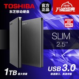 东芝Slim移动硬盘特价1T 金属超薄2.5寸USB3.0加密兼容苹果