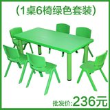 贝旺正品儿童塑料桌椅幼儿园专用长方桌宝宝吃饭学习桌子课桌椅