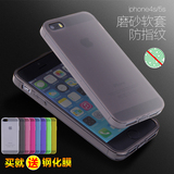 iPhone5s手机壳硅胶磨砂软苹果5s保护套4s防摔外壳透明全包边简约