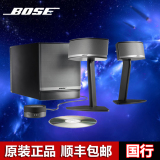 博士 Bose Companion5 多媒体扬声器系统 C5 国行蓝牙 音箱 音响