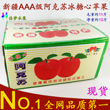 【现货】新疆阿克苏冰糖心苹果 特级有机苹果 原箱净重10斤 包邮