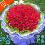 天津同城鲜花速递红玫瑰花束礼盒情人节生日表白圣诞节七夕礼物