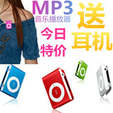 新款迷你MP3 运动跑步MP3 时尚插卡mp3 可爱随身听 音乐播放器