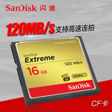 SanDisk闪迪 CF 16G CF卡 800x 120MB/s高速存储卡单反相机内存卡