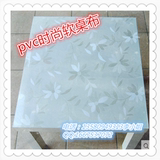 餐桌布防水防油   PVC软质玻璃  桌垫免洗茶几垫 磨砂花纹水晶板