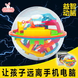 3D立体迷宫球智力球魔幻轨道迷宫走珠100-299关儿童益智玩具礼物