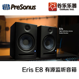 【谷乐乐器】PreSonus Eris E8 8寸录音紧凑型两分频有源监听音箱