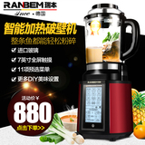 Ranbem/瑞本 769德国家用电动料理机加热破壁机水果榨汁辅食搅拌