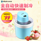 Donlim/东菱 ICE-0808 家用全自动DIY冰淇淋机 自制水果雪糕机