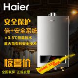 新品Haier/海尔 JSQ24-E3(12T)(拉丝)6年保修/燃气热水器恒温12升