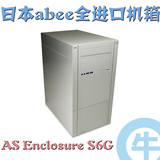 【牛】ABEE日本进口  AS Enclosure S6G-S ATX 静音防尘 全铝机箱